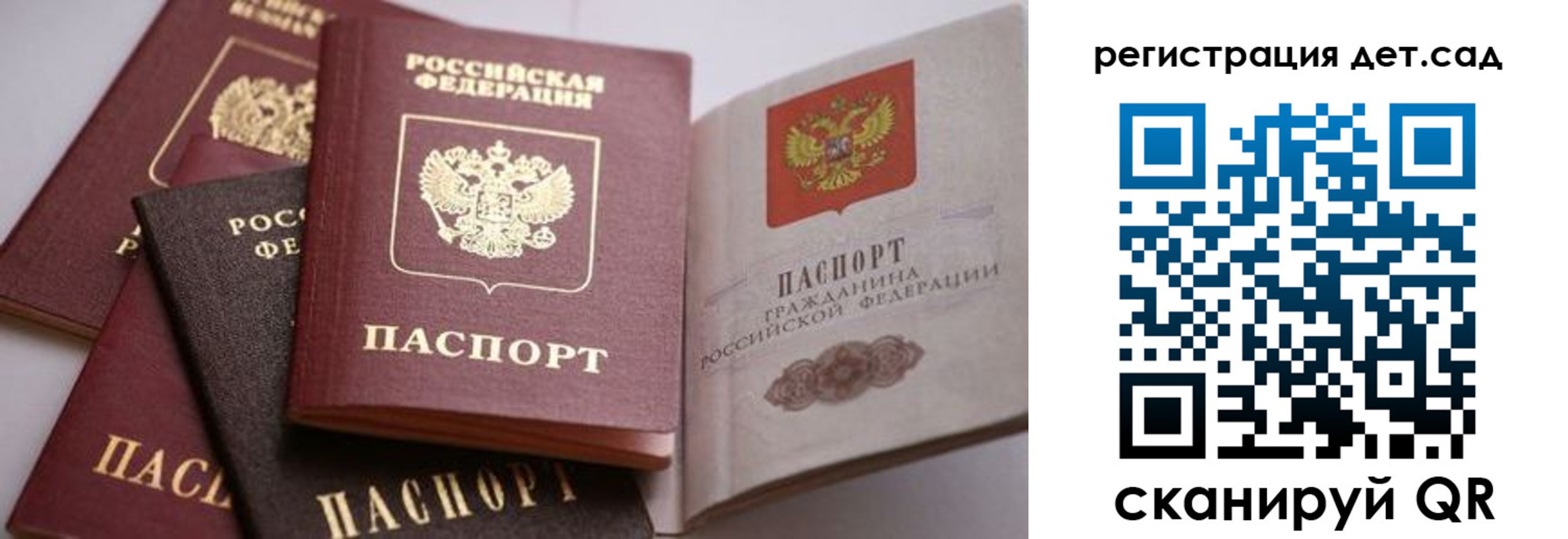 прописка штамп в Мытищах