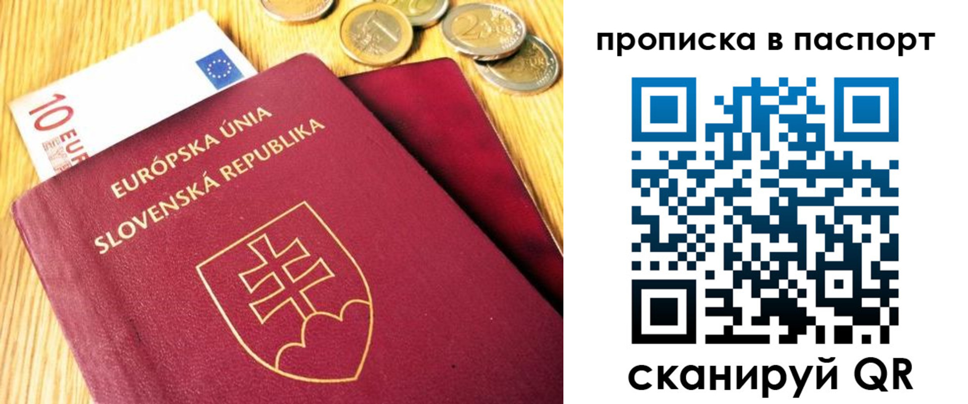 временная регистрация гарантия в Мытищах