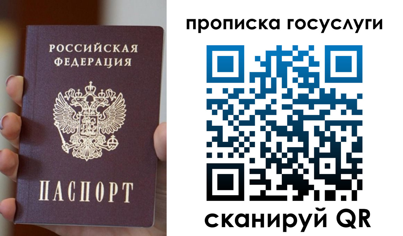 временная регистрация госуслуги в Мытищах