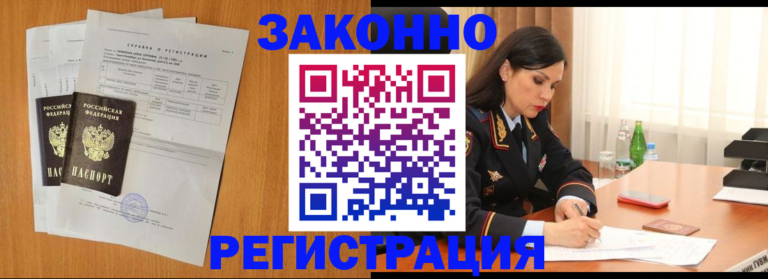временная регистрация для всех в Мытищах
