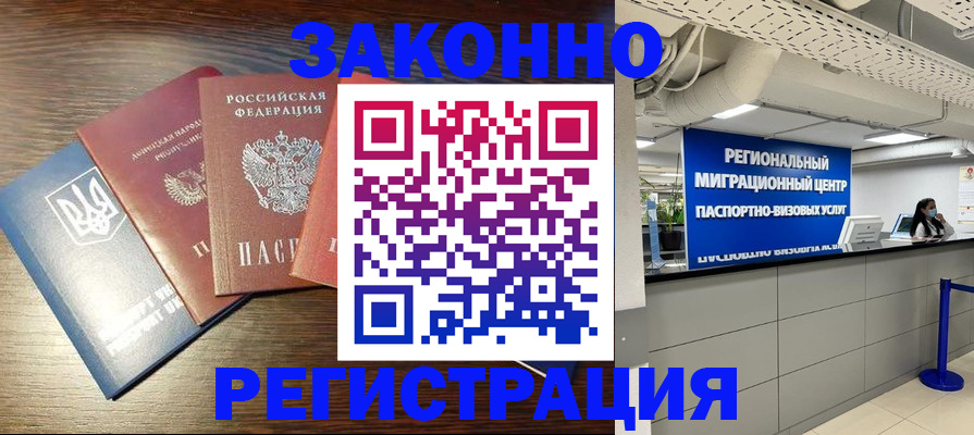 прописка для кредита в Мытищах