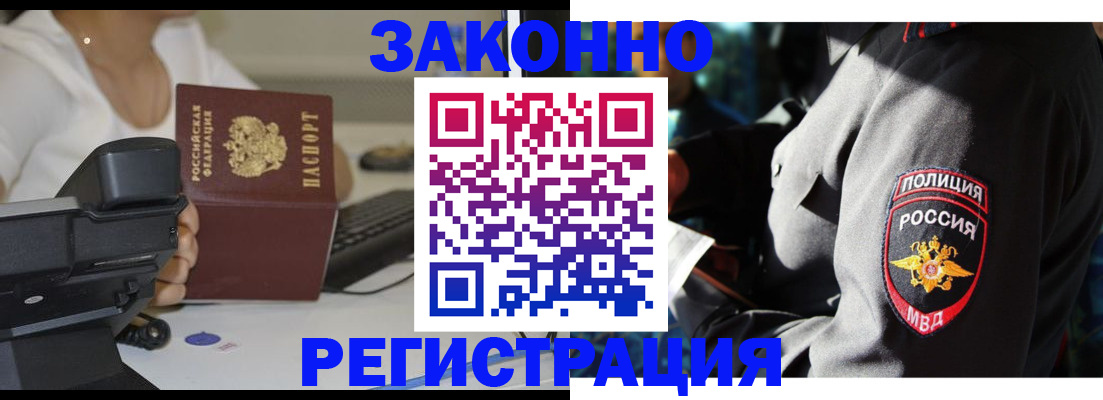 прописка гарантия в Мытищах