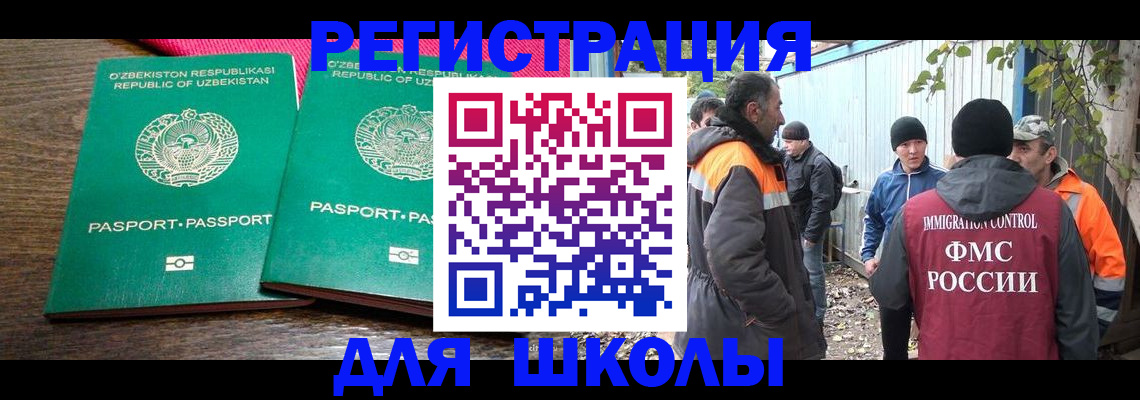миграционный учет в Мытищах
