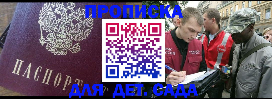 прописка иностранных граждан в Мытищах