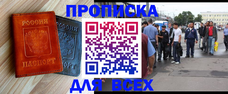 прописка паспорт в Мытищах